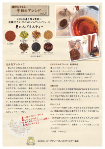 mail magazine_recipe_vol5